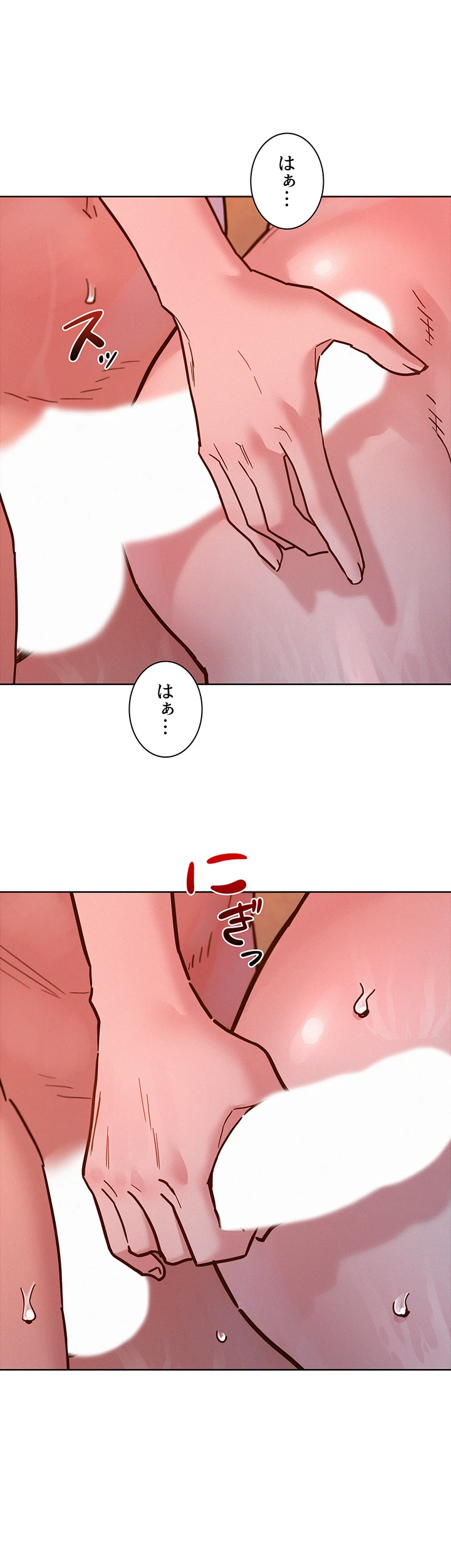 今日から友達シよ！ - Page 23